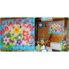 Панно на ювілей 50 років